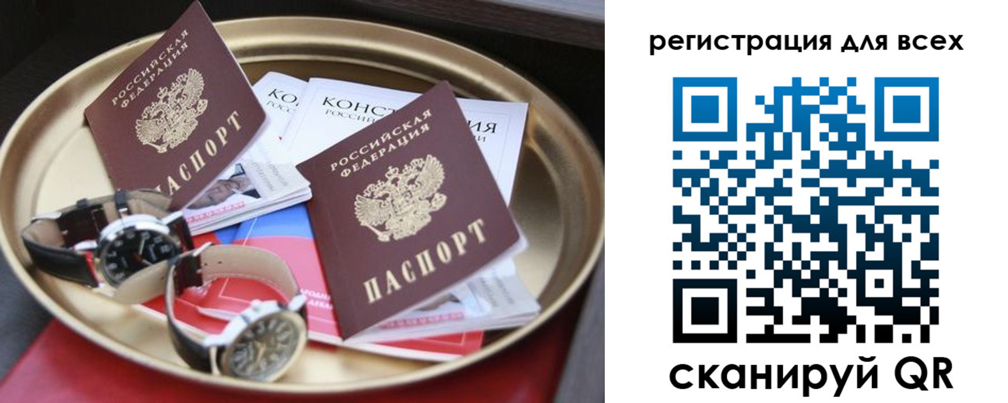 прописка в квартире в Дорогобуже