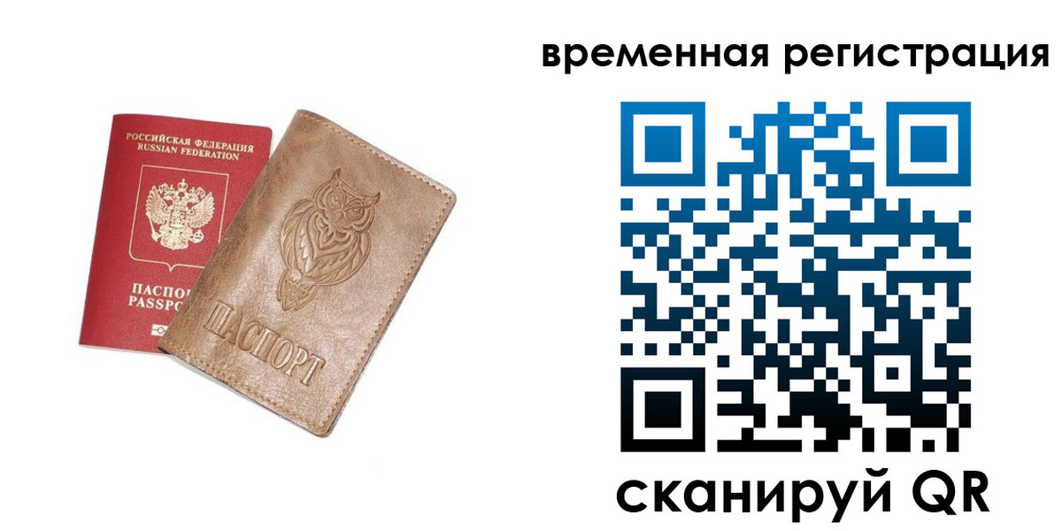 купить прописку в Дорогобуже