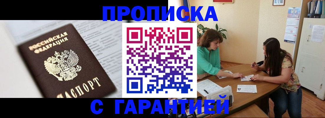 временная регистрация недорого в Дорогобуже