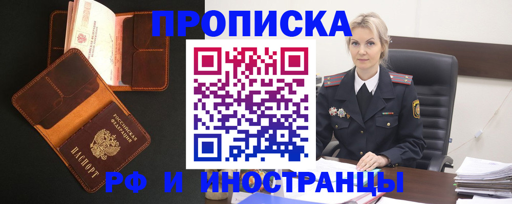 временная регистрация адрес в Дорогобуже