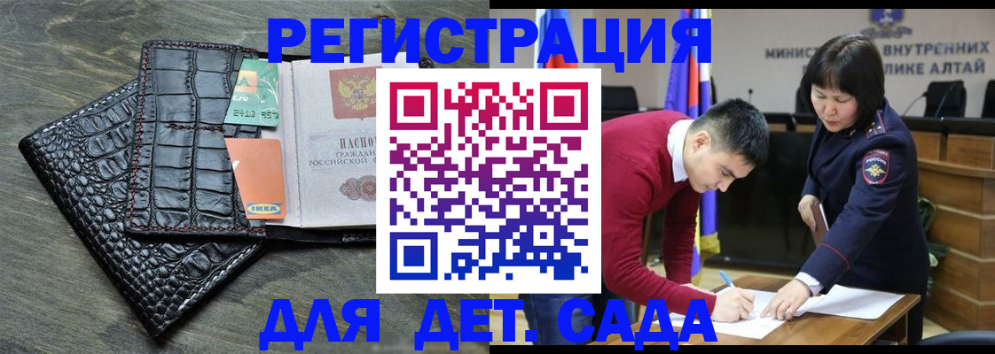 временная регистрация для школы в Дорогобуже