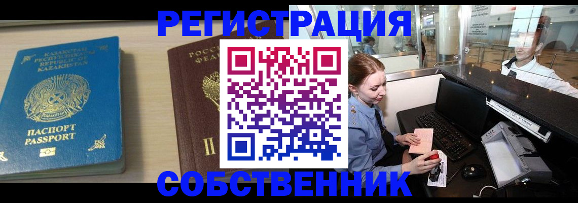 купить прописку в Дорогобуже