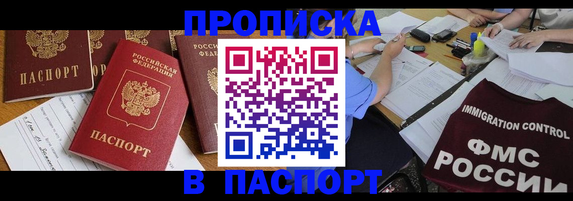 временная регистрация гарантия в Дорогобуже